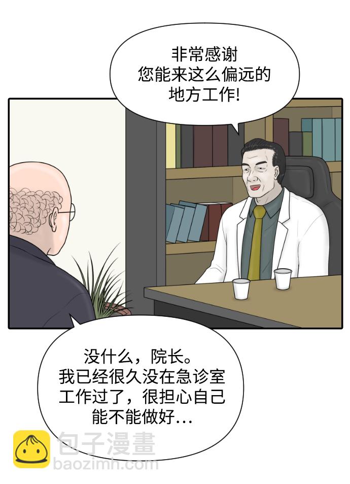 [第31话] 急诊室（1）36