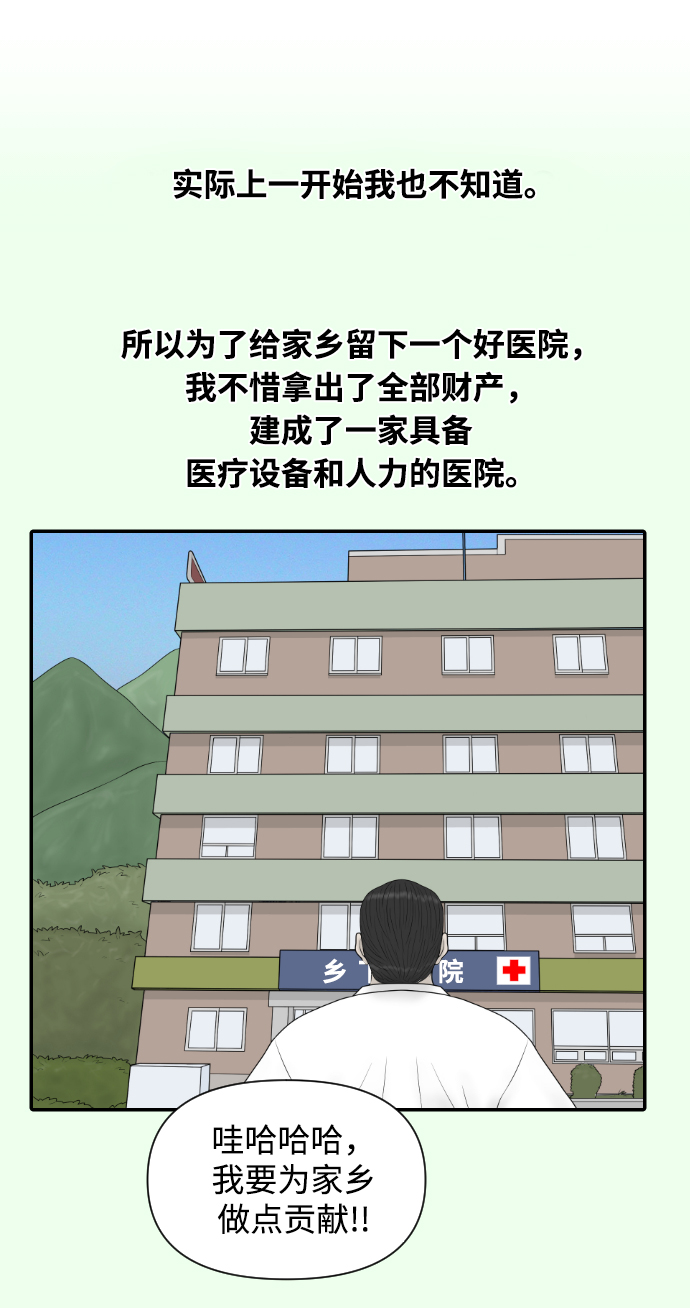 [第31话] 急诊室（1）39
