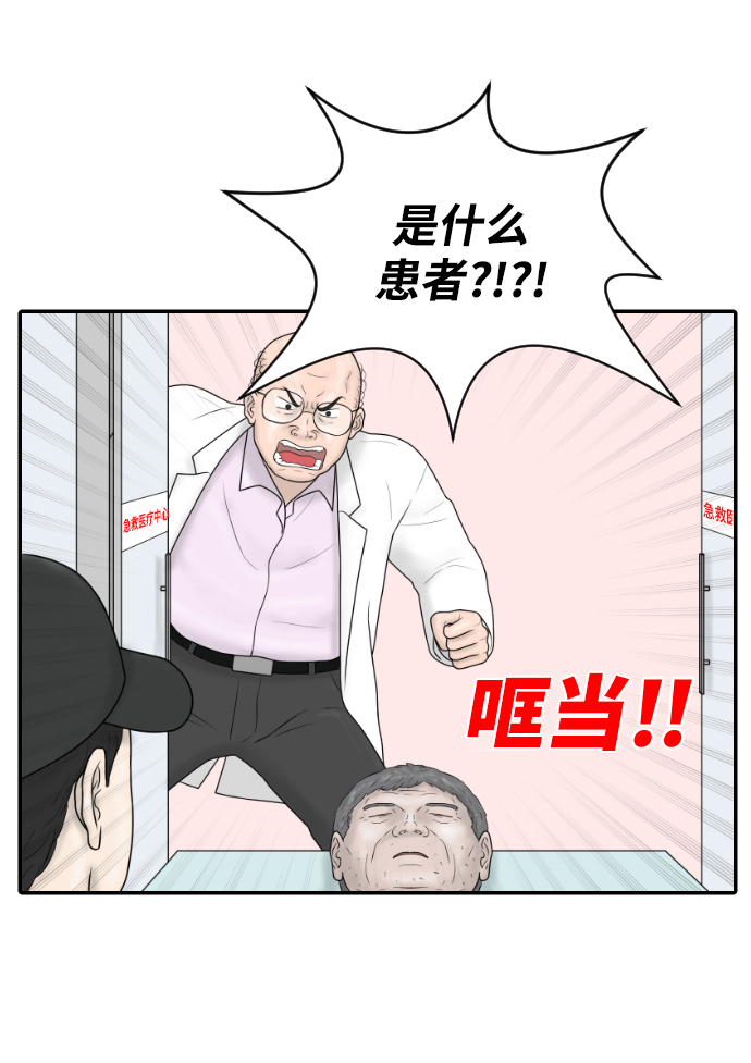 [第31话] 急诊室（1）46