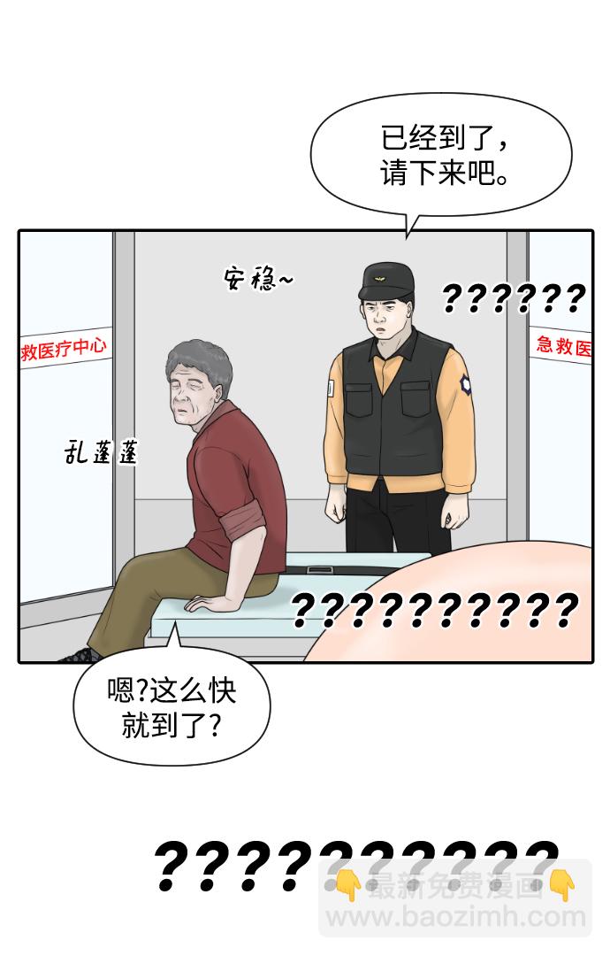 [第31话] 急诊室（1）51