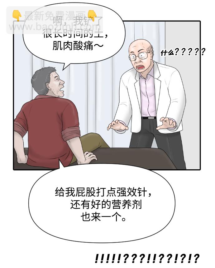 [第31话] 急诊室（1）53