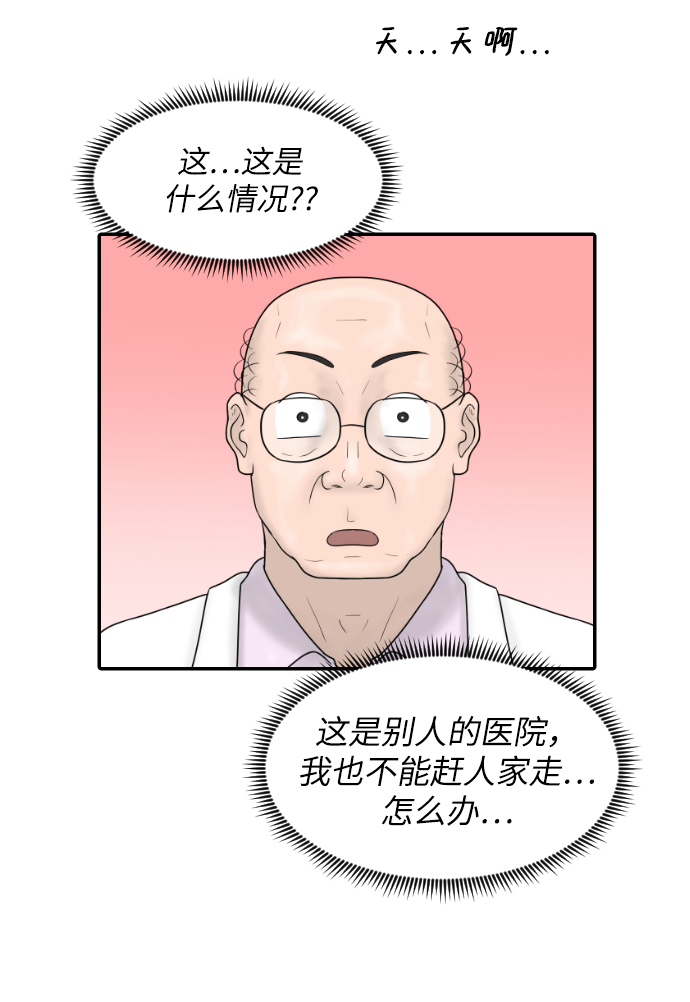 [第31话] 急诊室（1）55