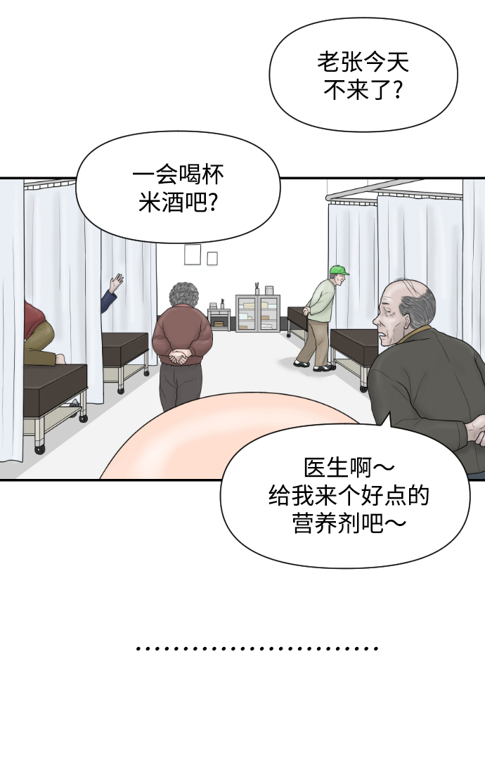 [第31话] 急诊室（1）57