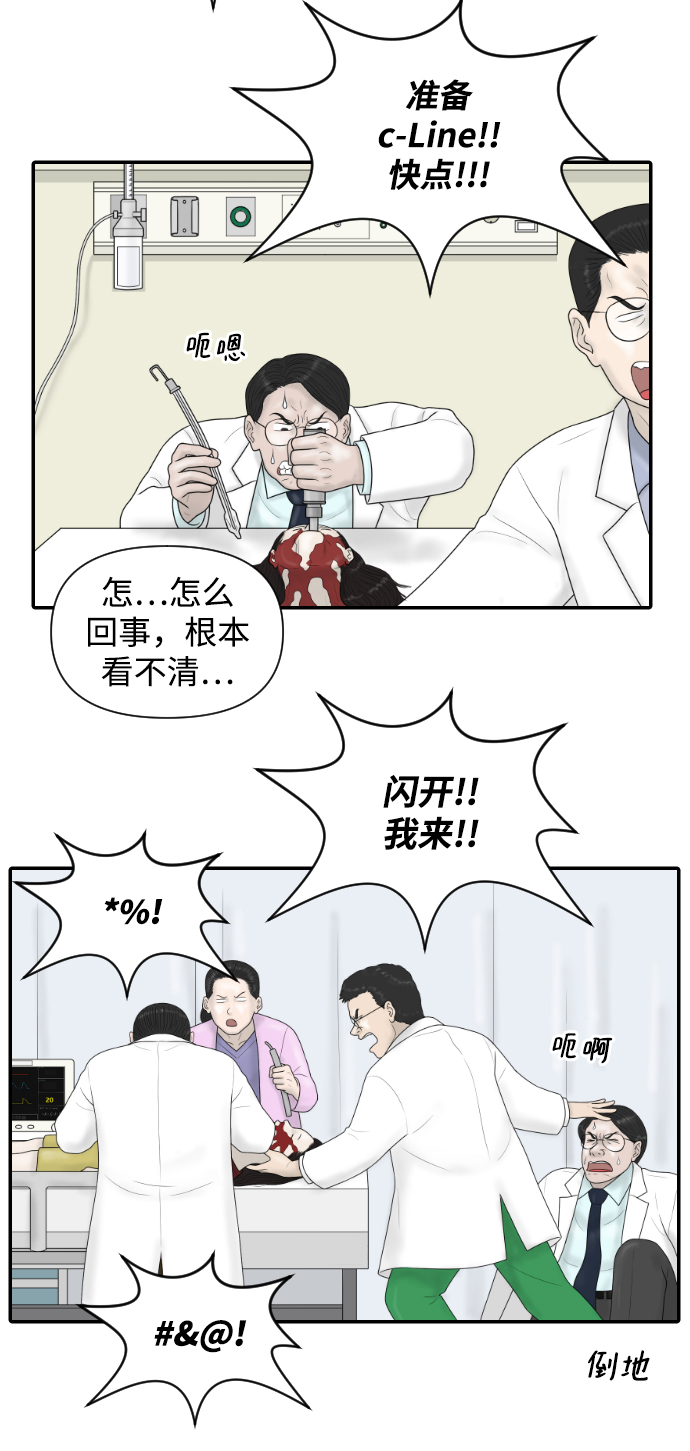 [第31话] 急诊室（1）8