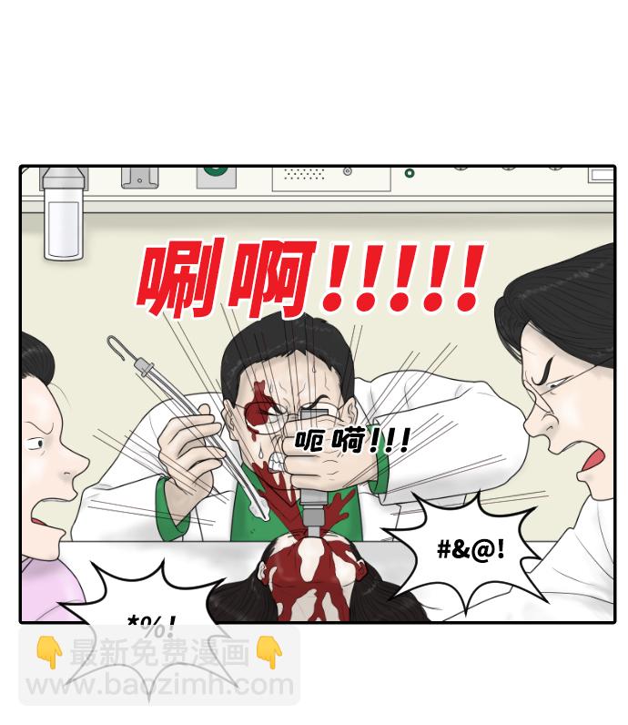 [第31话] 急诊室（1）9