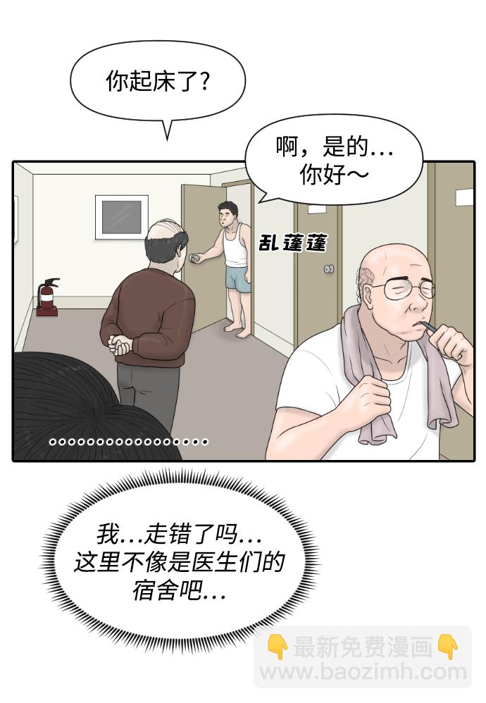 [第32话] 急诊室（2）13