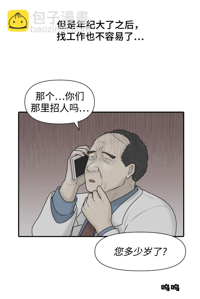 [第32话] 急诊室（2）28