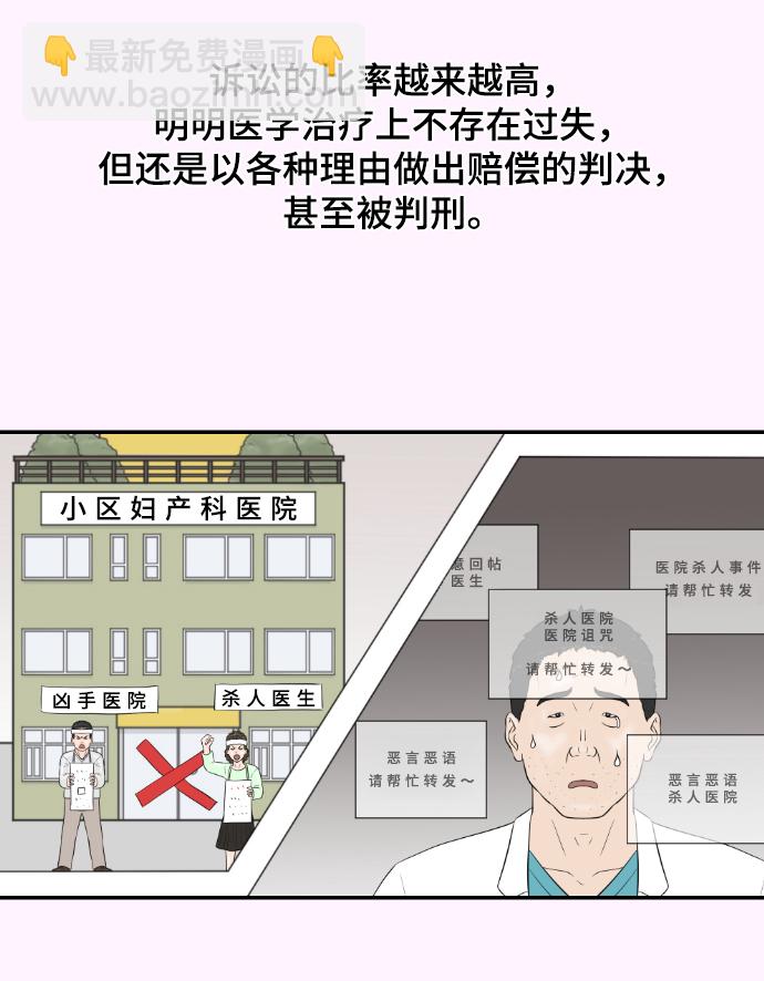 [第32话] 急诊室（2）35