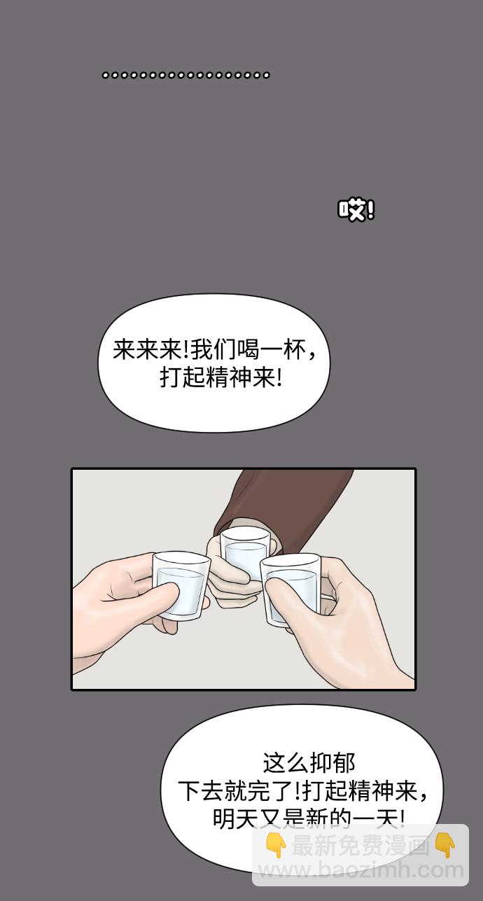 [第32话] 急诊室（2）38