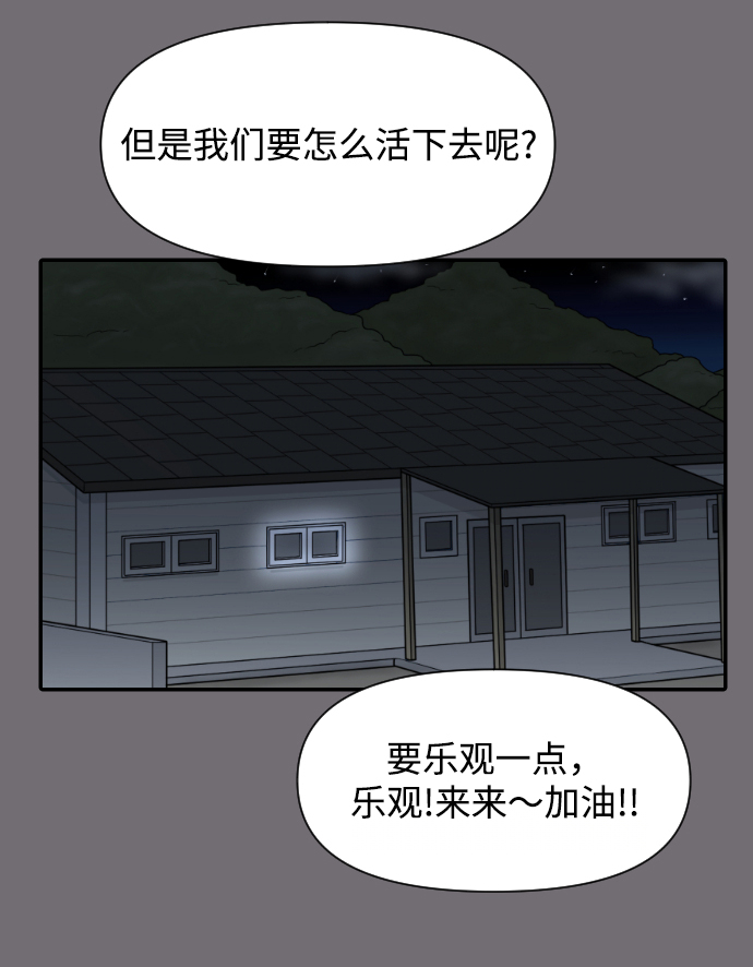 [第32话] 急诊室（2）39