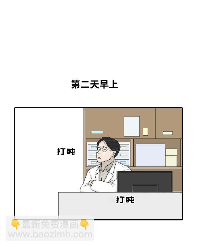 [第32话] 急诊室（2）41