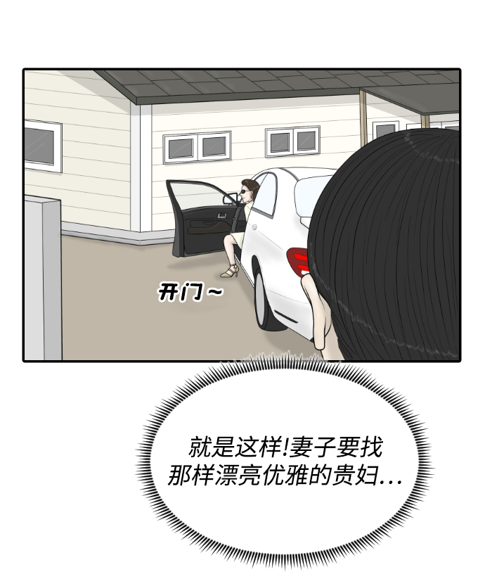 [第32话] 急诊室（2）46