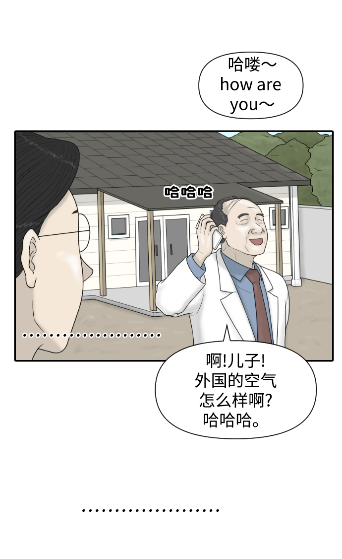 [第32话] 急诊室（2）49