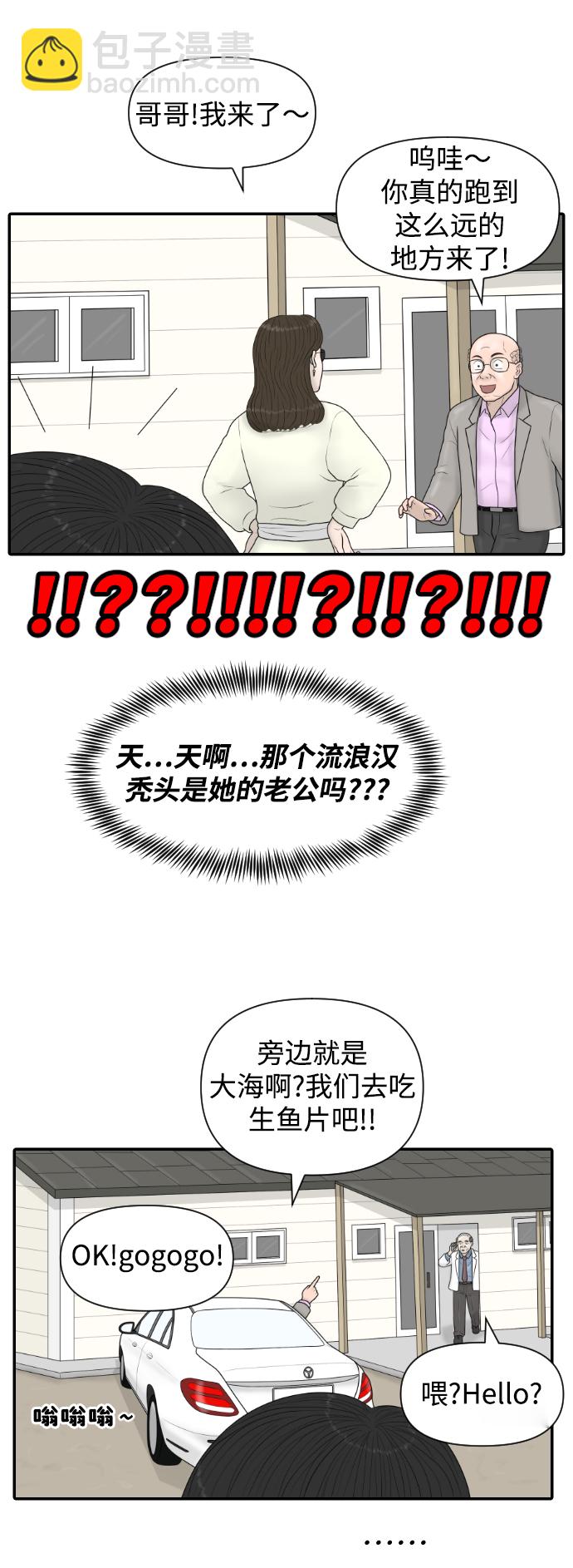 [第32话] 急诊室（2）52