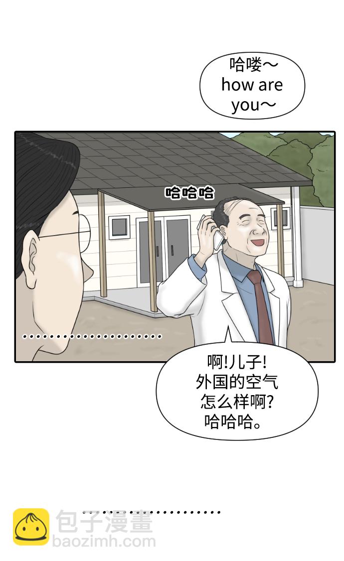 [第32话] 急诊室（2）53