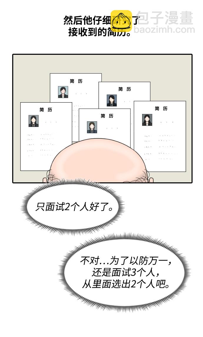 [第33话] 员工风波13