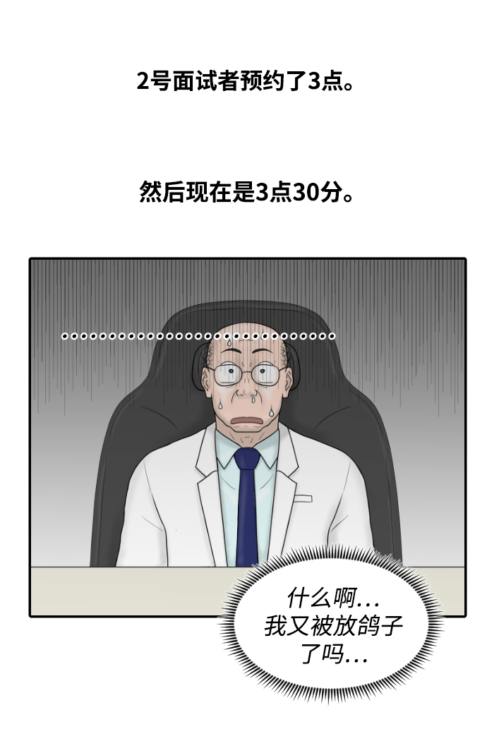[第33话] 员工风波17