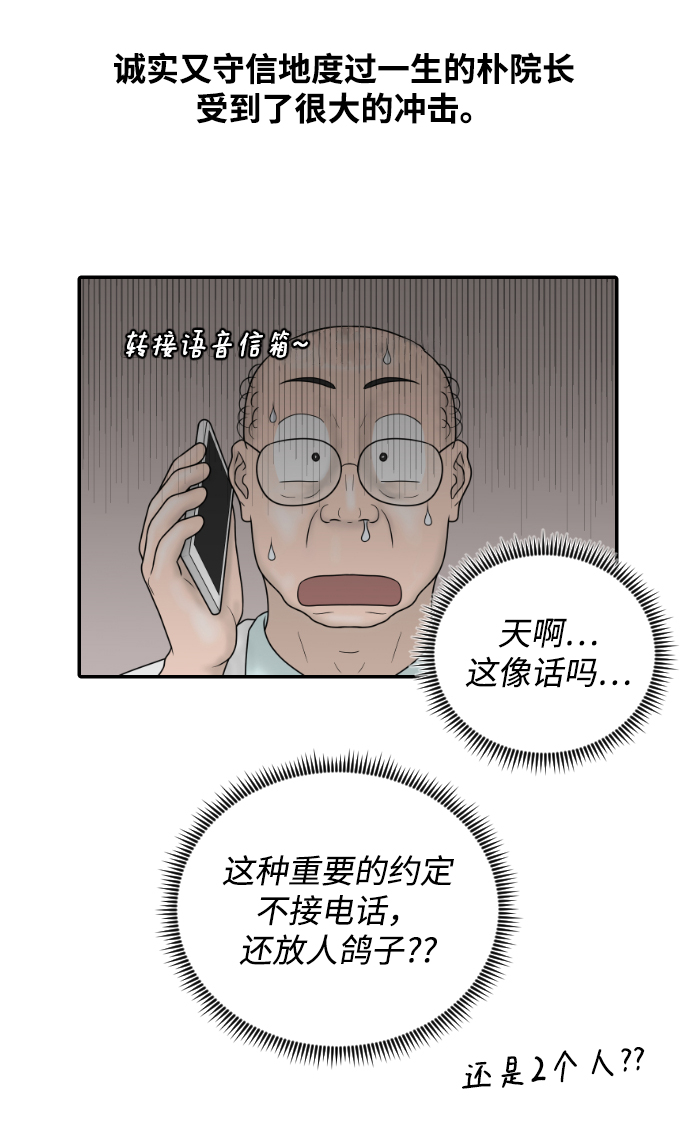 [第33话] 员工风波18
