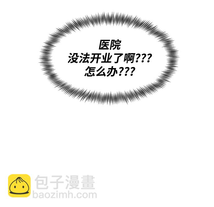 [第33话] 员工风波19