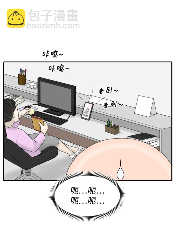 [第33话] 员工风波23