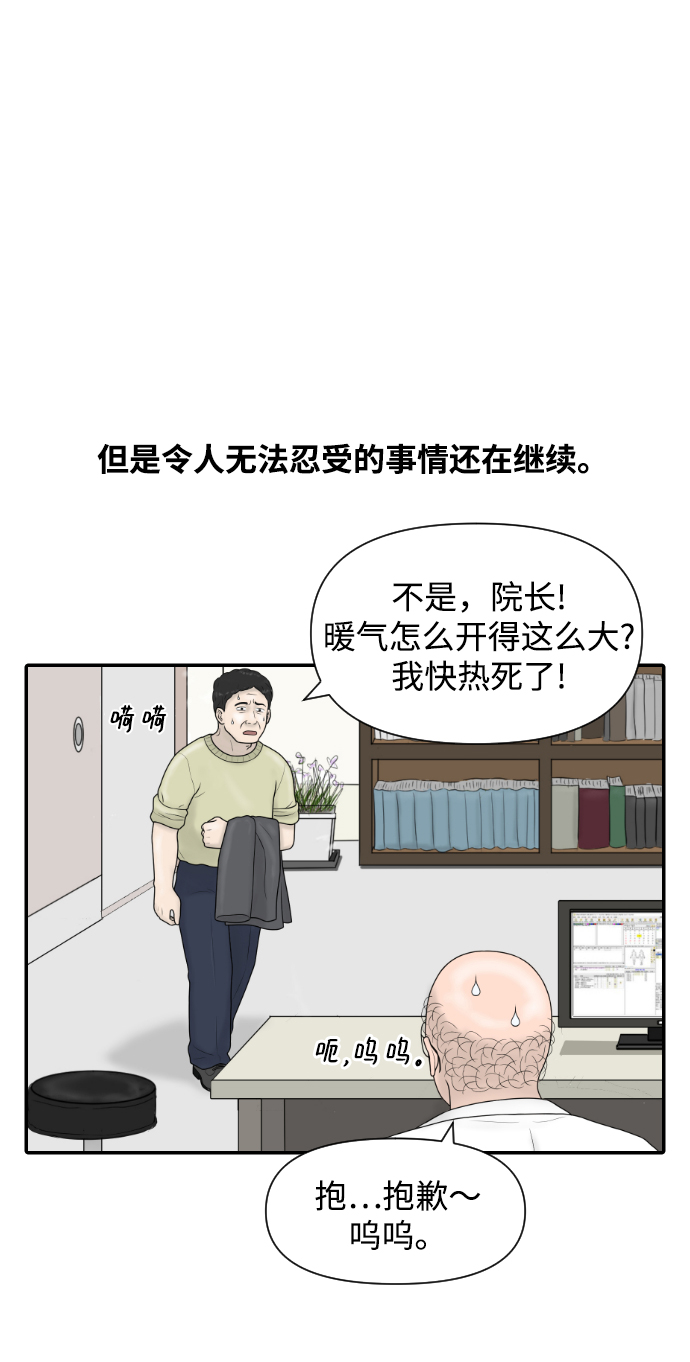 [第33话] 员工风波25
