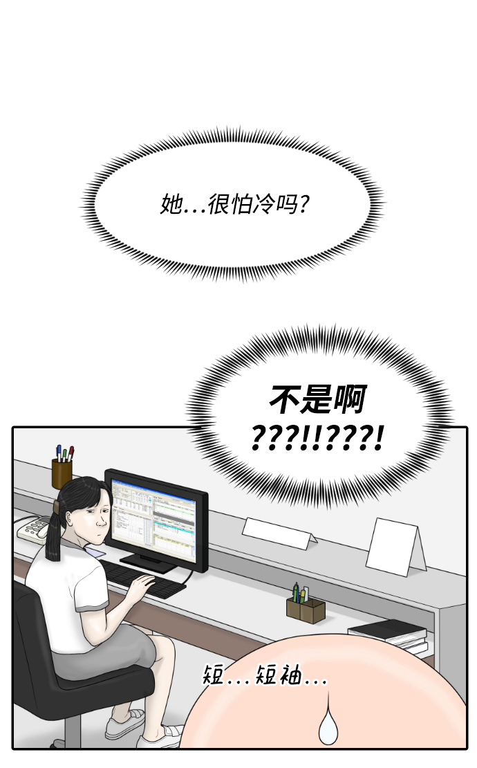 [第33话] 员工风波26