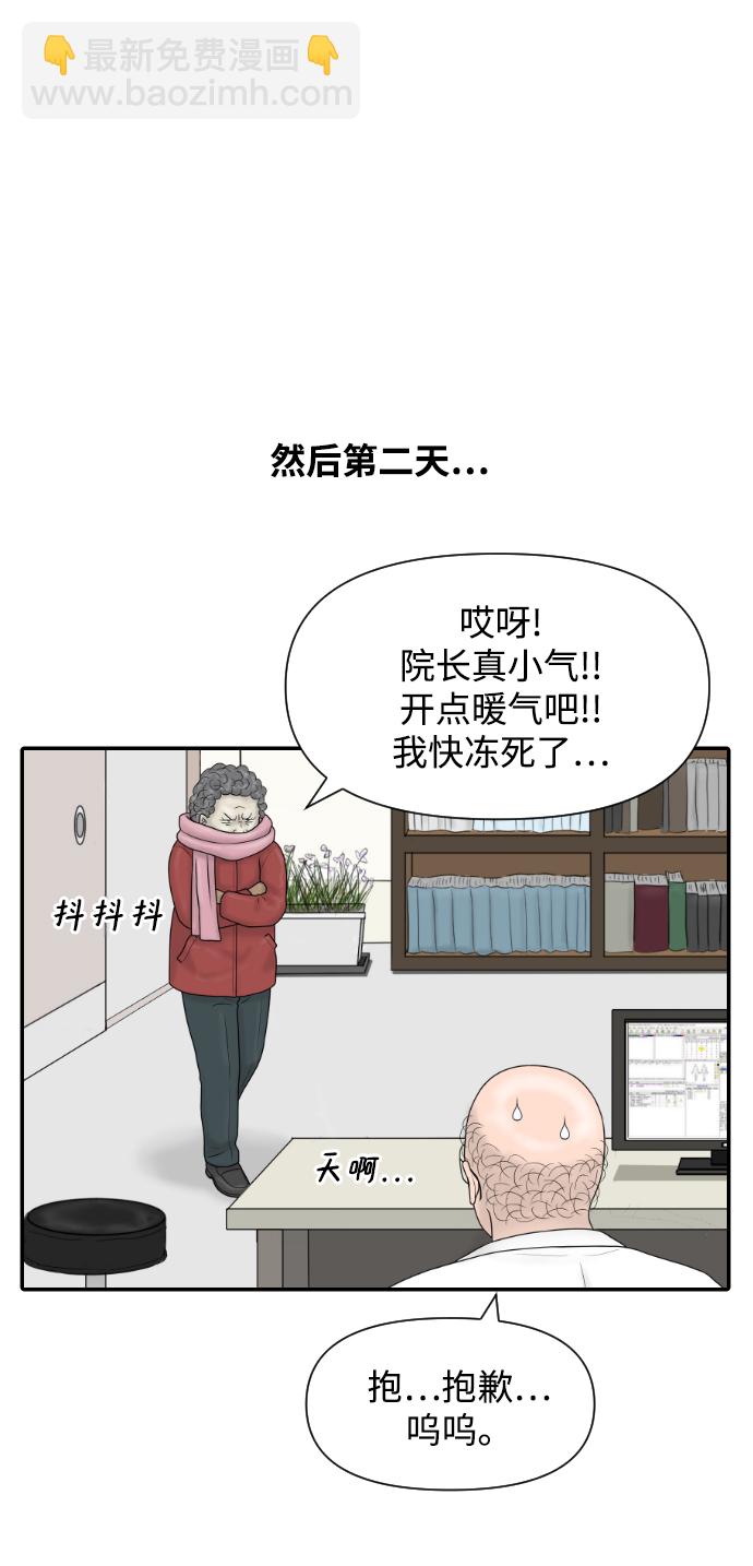 [第33话] 员工风波28