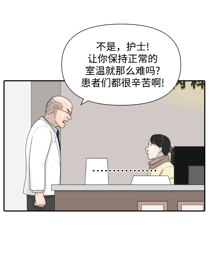 [第33话] 员工风波30