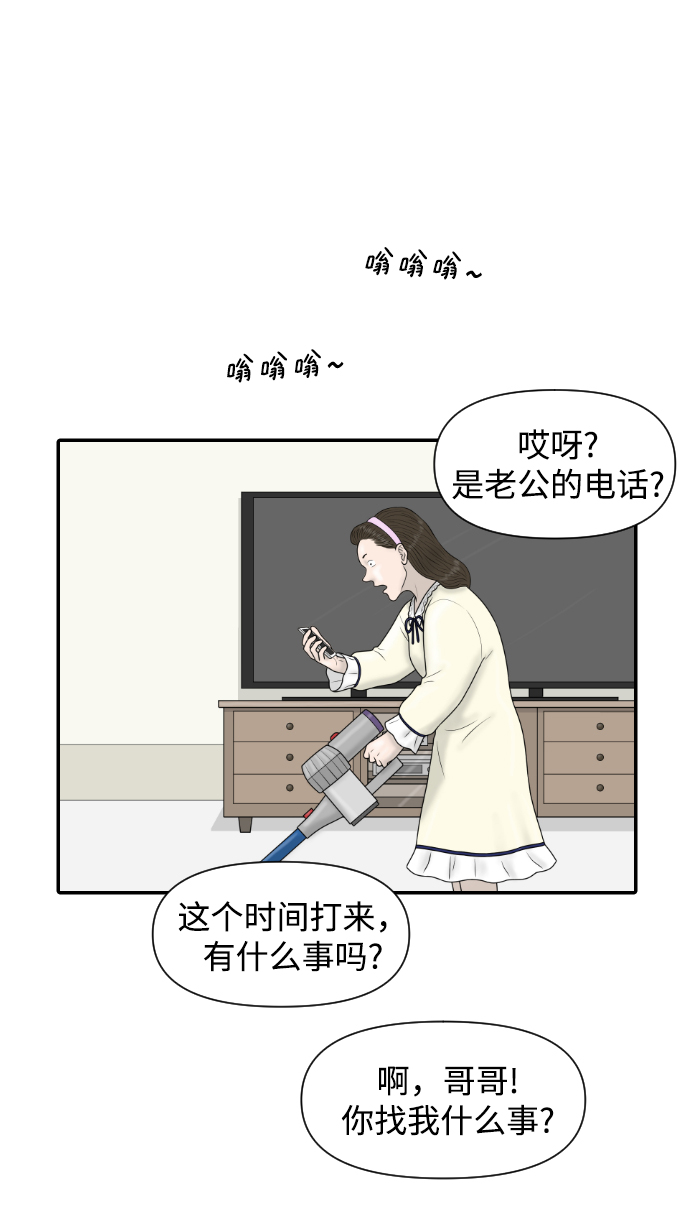 [第33话] 员工风波33