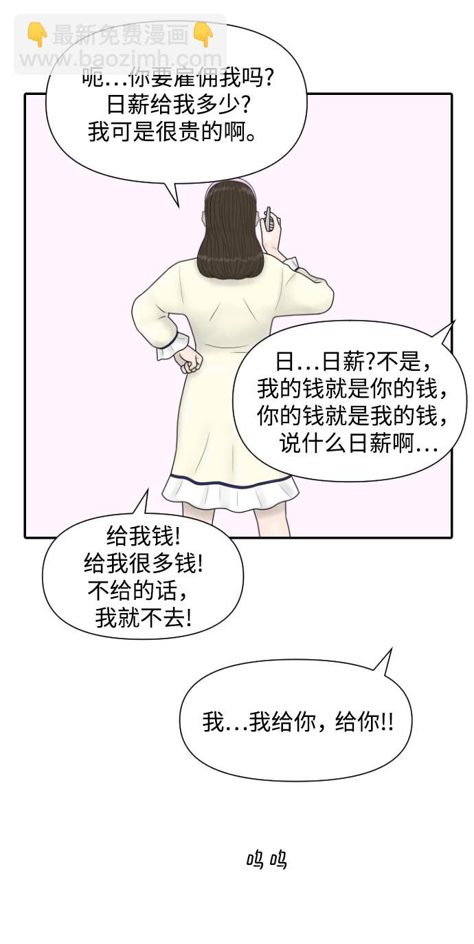 [第33话] 员工风波35