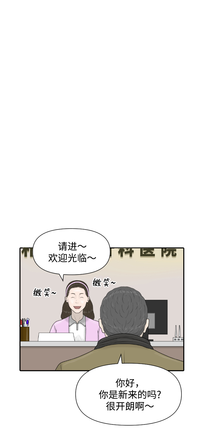 [第33话] 员工风波36