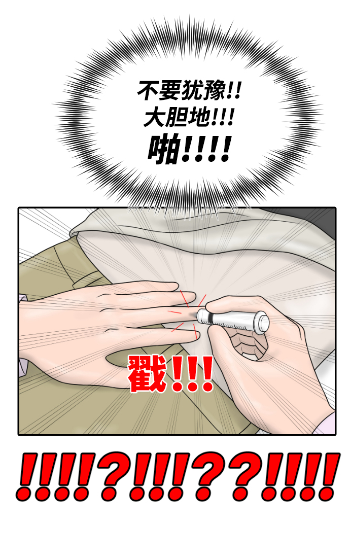 [第33话] 员工风波41
