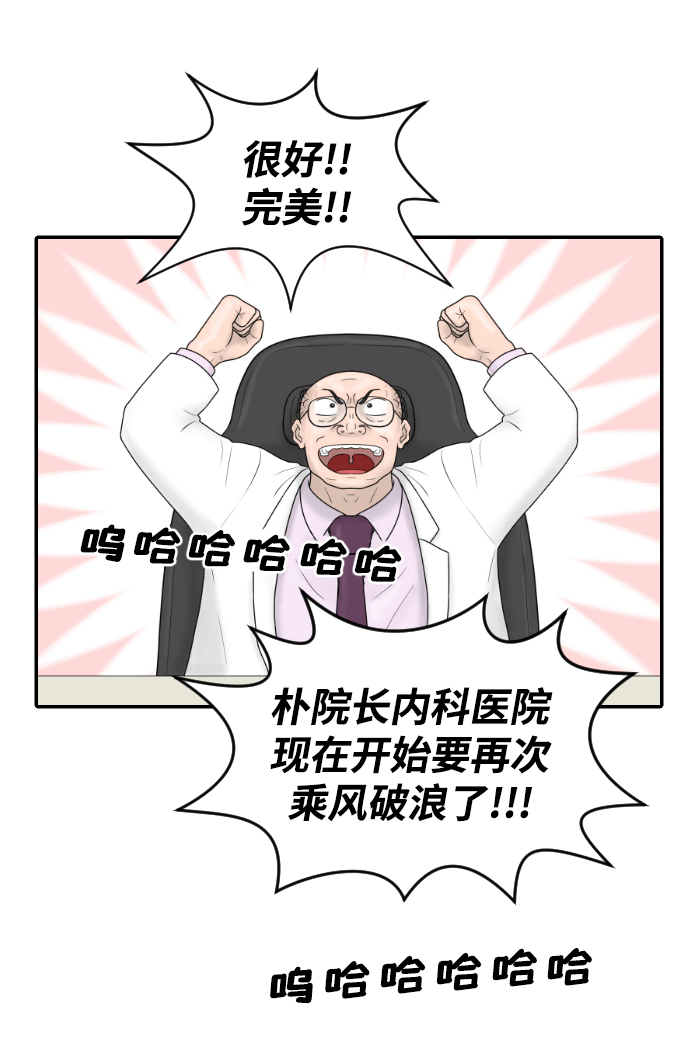 [第33话] 员工风波57