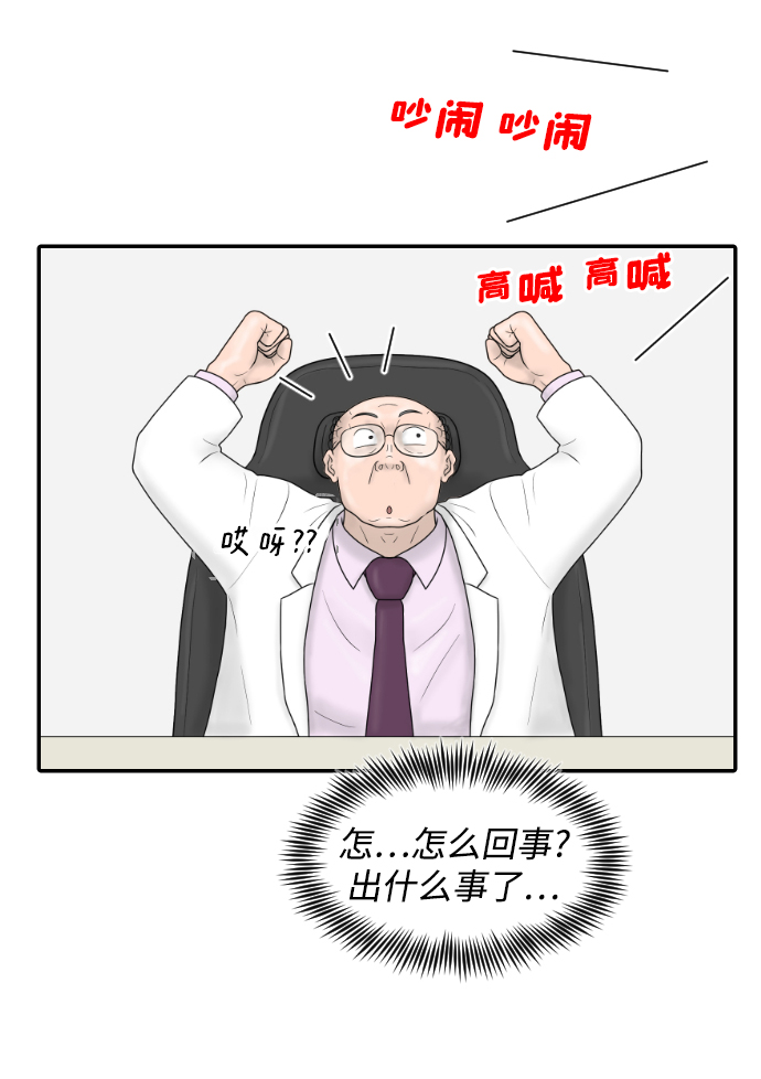 [第33话] 员工风波58