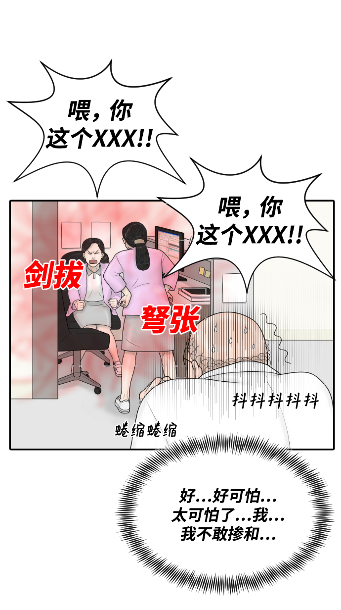 [第33话] 员工风波60