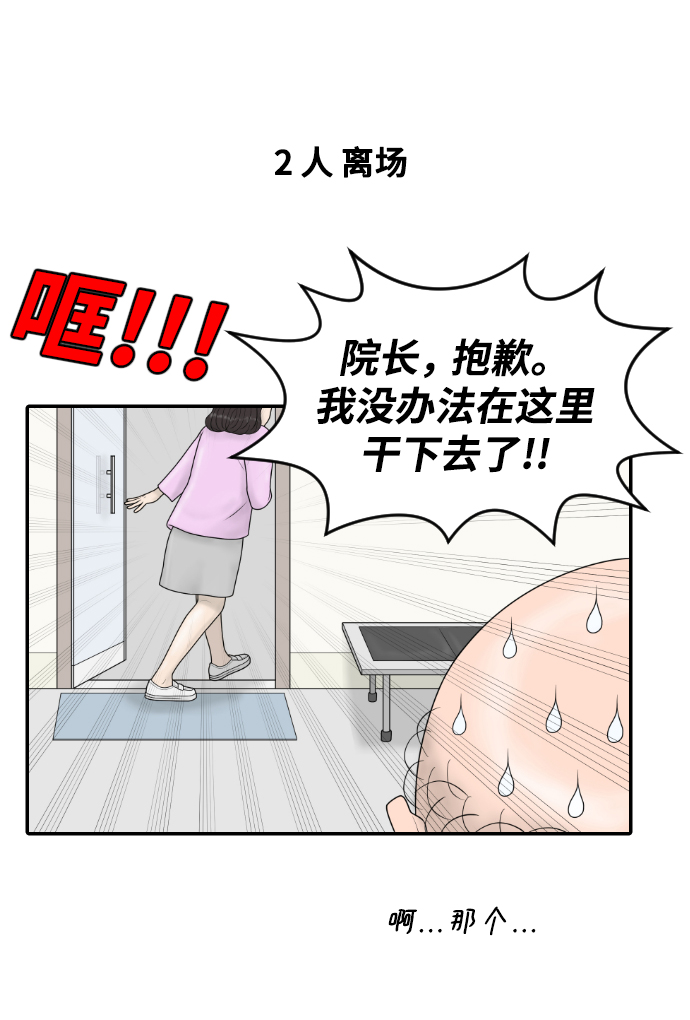 [第33话] 员工风波62