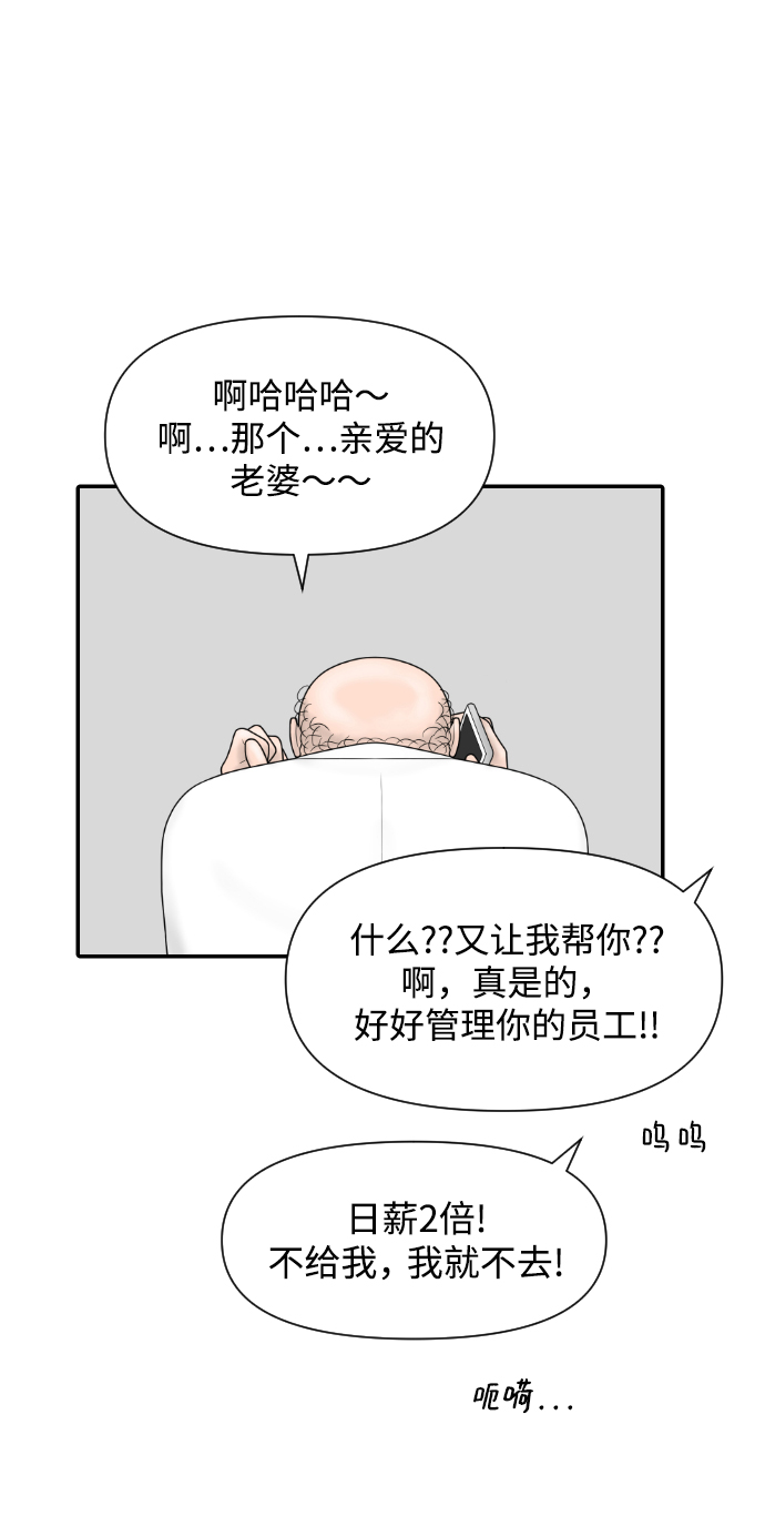 [第33话] 员工风波65