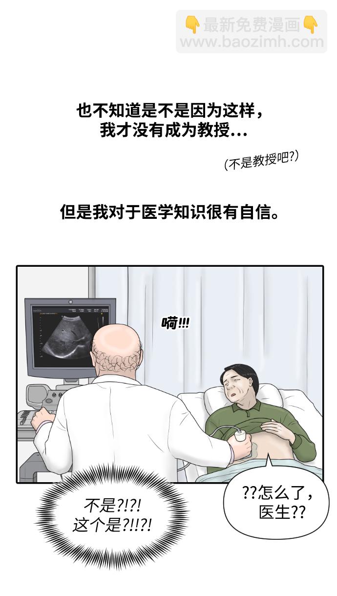 [第34话] 请相信我~10