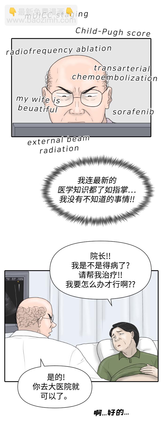 [第34话] 请相信我~12