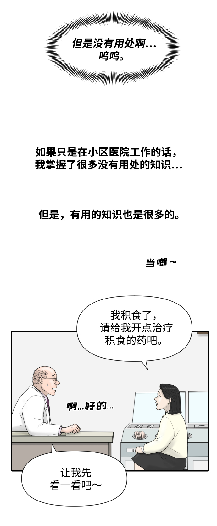 [第34话] 请相信我~13