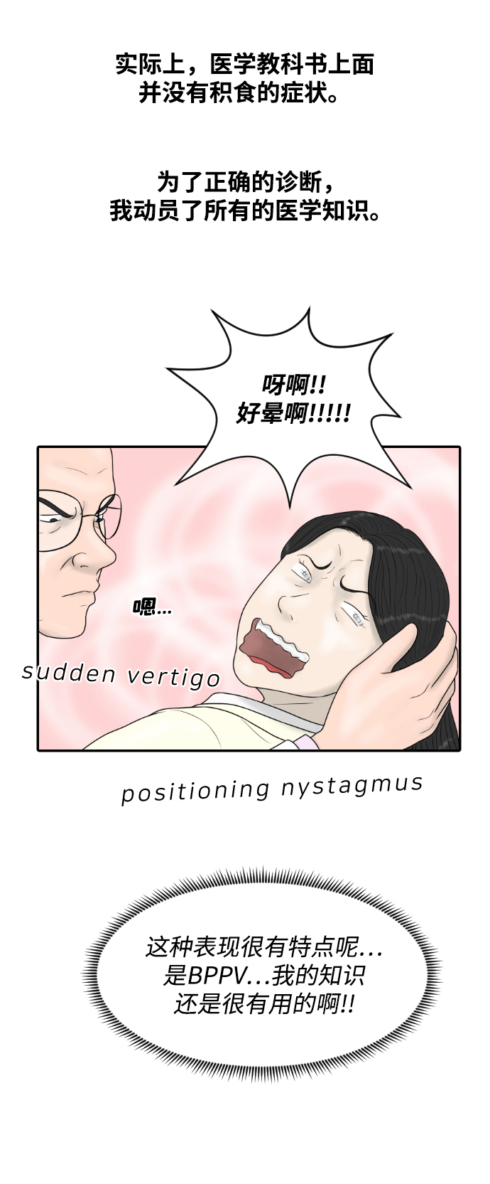 [第34话] 请相信我~14