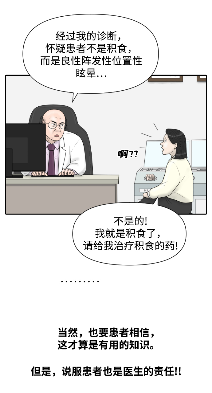 [第34话] 请相信我~15