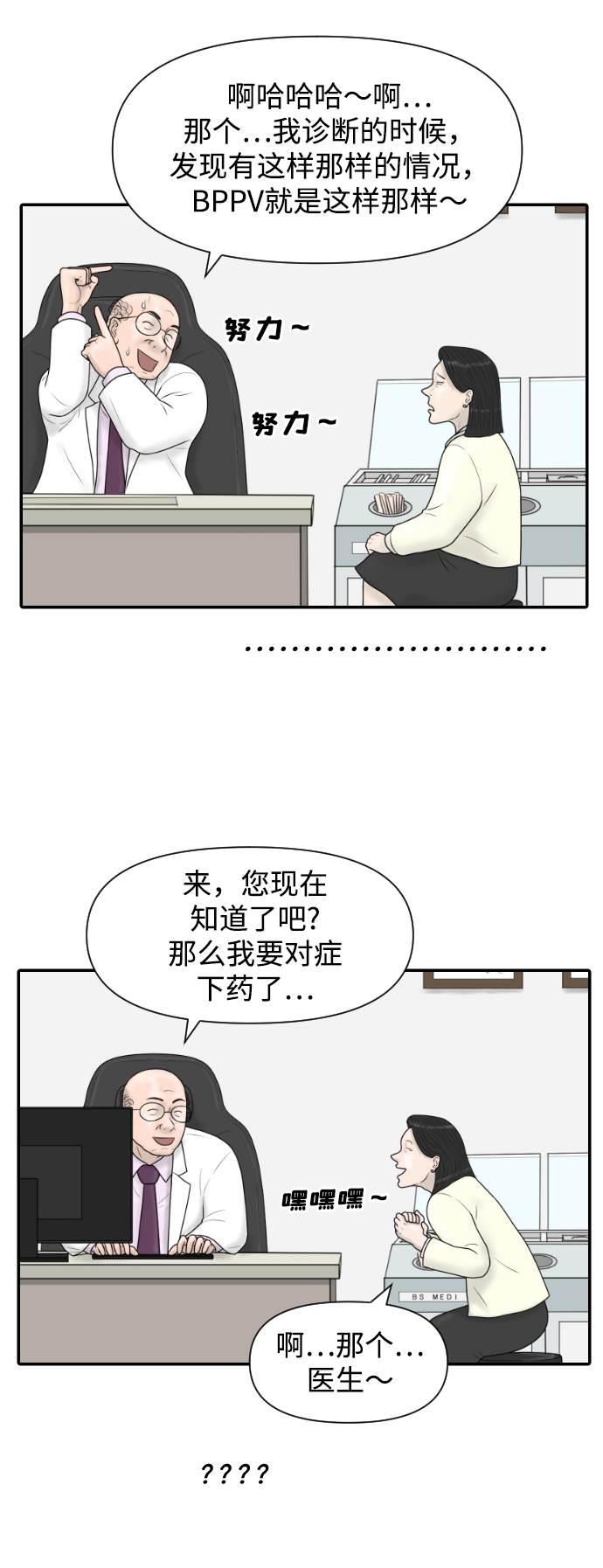 [第34话] 请相信我~16