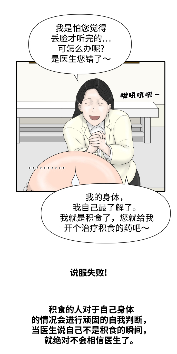 [第34话] 请相信我~17