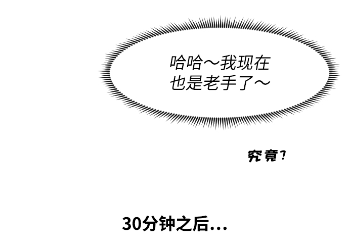 [第34话] 请相信我~19