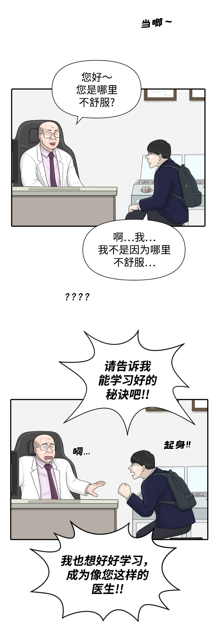 [第34话] 请相信我~2