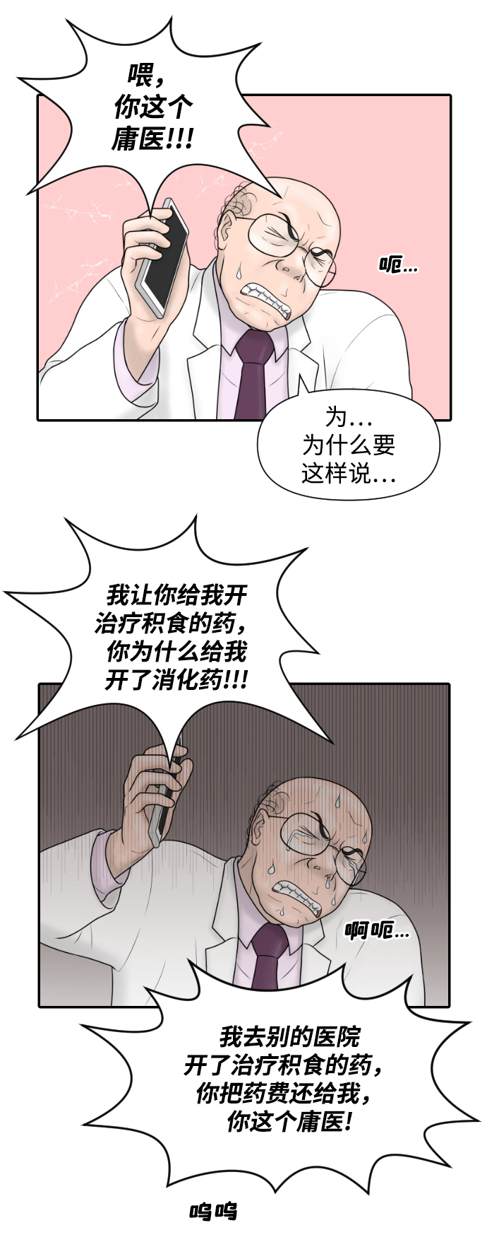 [第34话] 请相信我~20