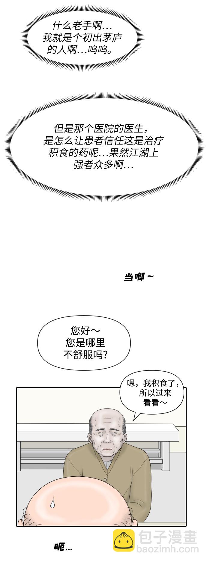[第34话] 请相信我~21