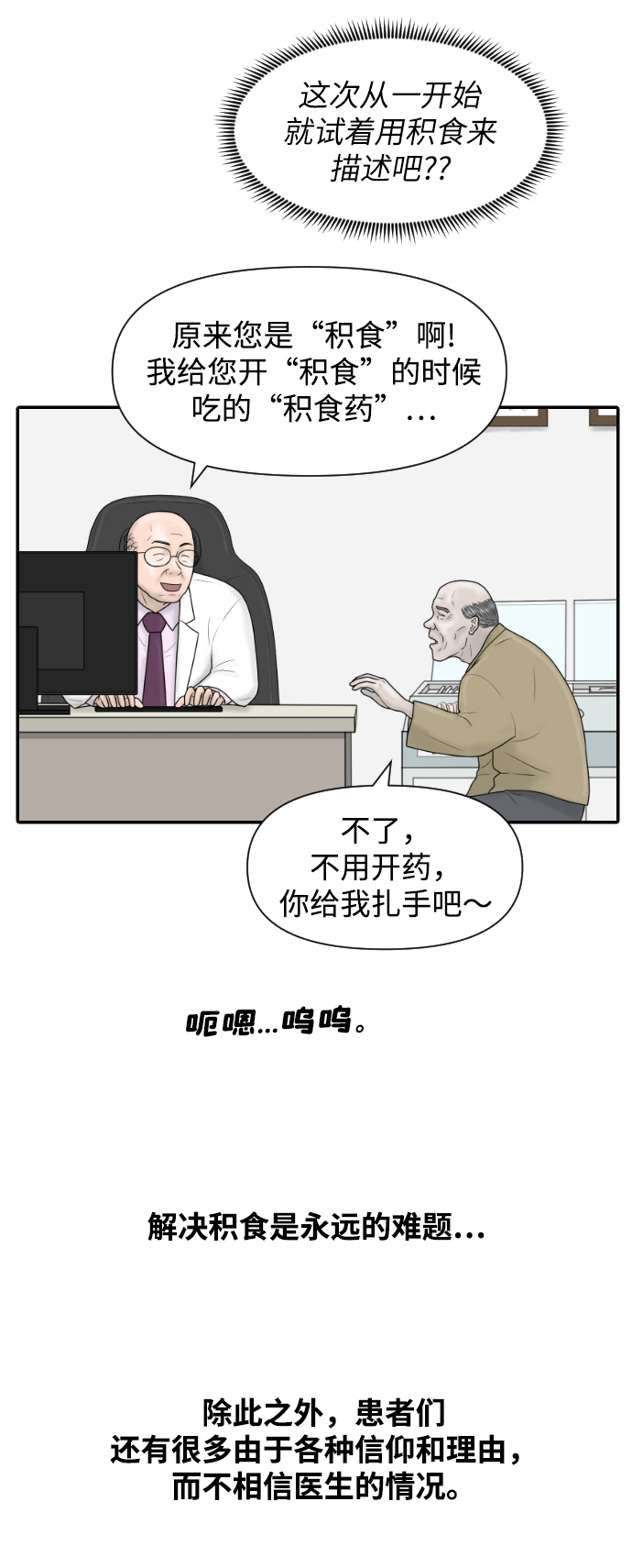 [第34话] 请相信我~22