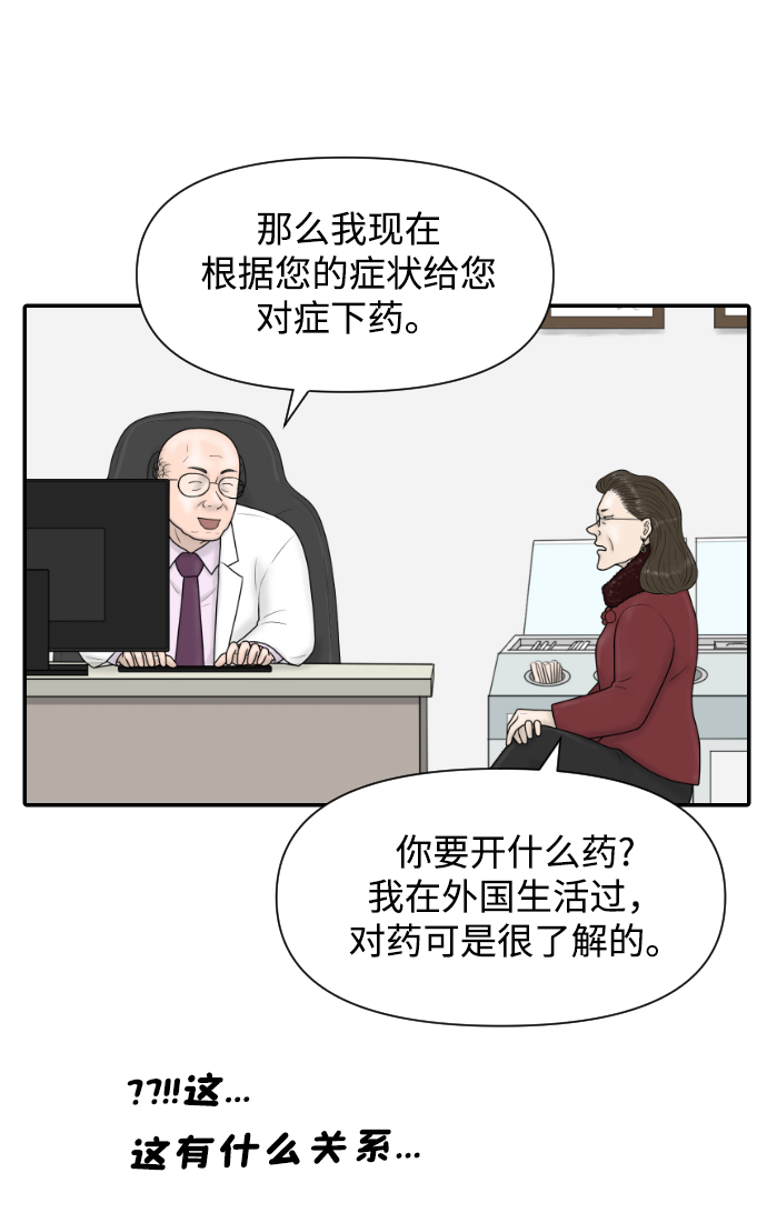 [第34话] 请相信我~23